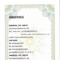 cKZؙC_ɑԺf(xi)h  strategic cooperation agreement with NOVO (Suz ...