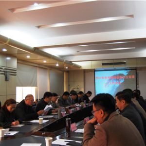 2017��ȫ���طN�O(sh��)�䰲ȫ�O(ji��n)�칤����(hu��)�h���_(k��i)